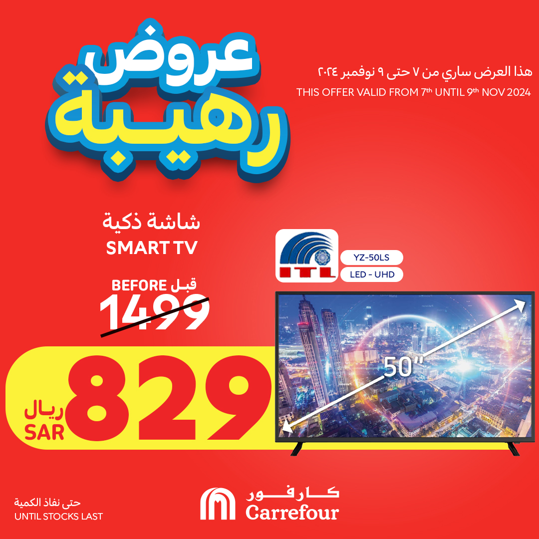 carrefour-saudi offers from 7nov to 8nov 2024 عروض كارفور السعودية من 7 نوفمبر حتى 8 نوفمبر 2024 صفحة رقم 16